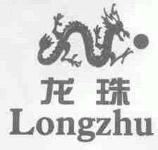 龙珠