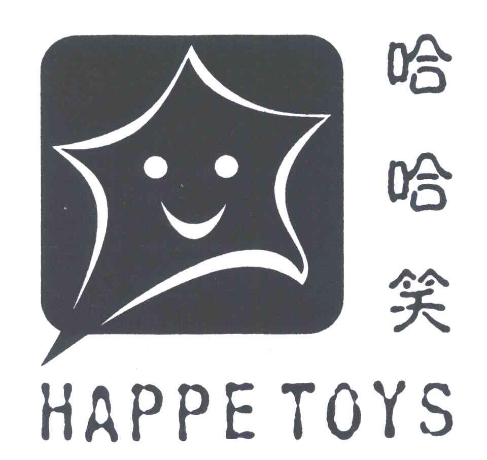 哈哈笑;HAPPE TOYS