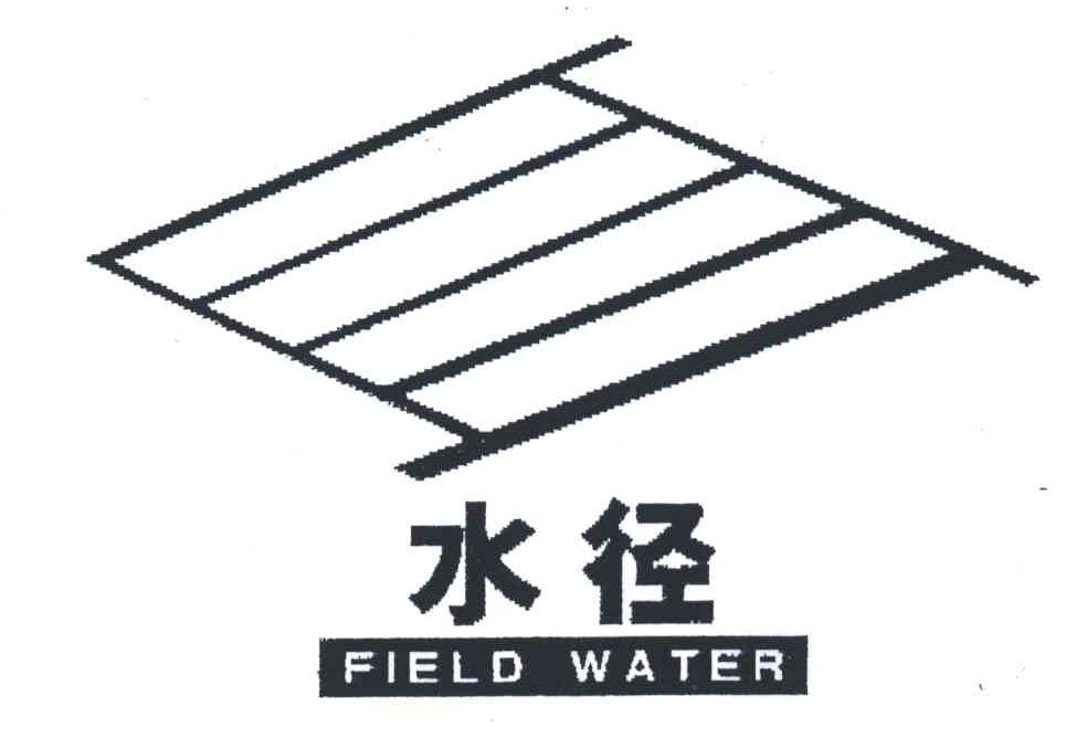 水径;FIELD WATER