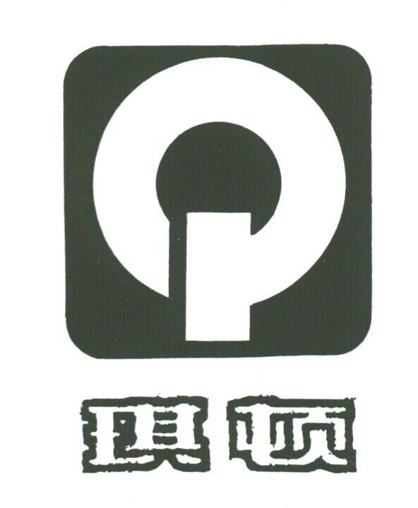 琪顿