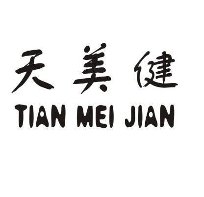 天美健