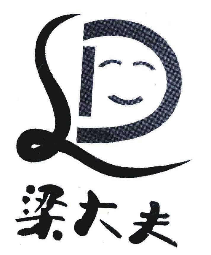 梁大夫;D