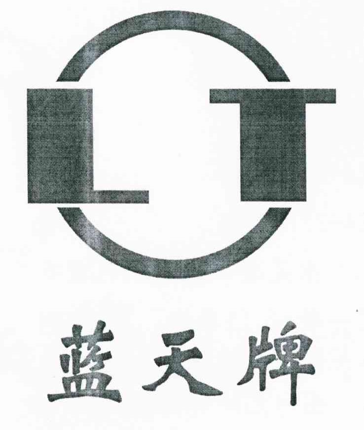 蓝天牌 LT