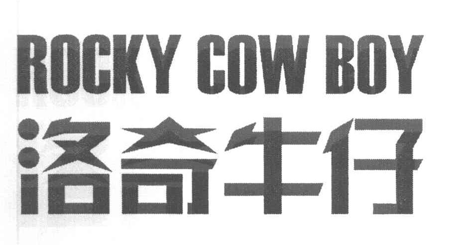 洛奇牛仔 ROCKY COW BOY