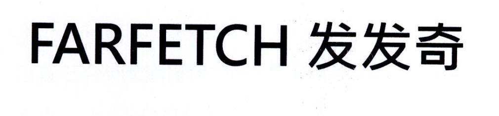 发发奇  FARFETCH