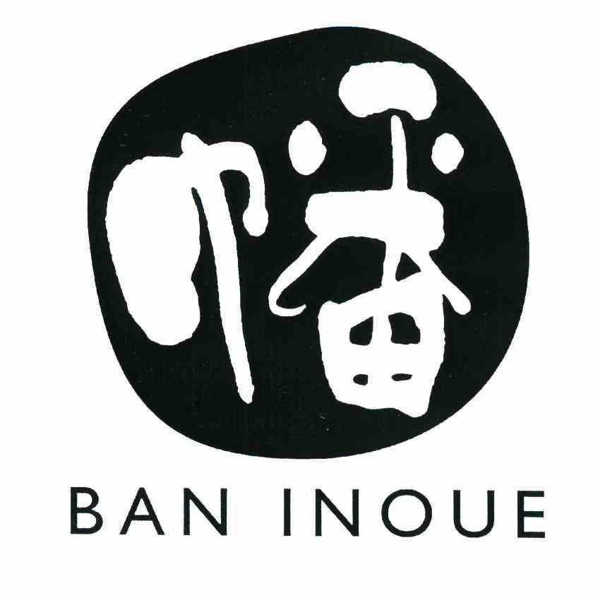 幡 BAN INOUE