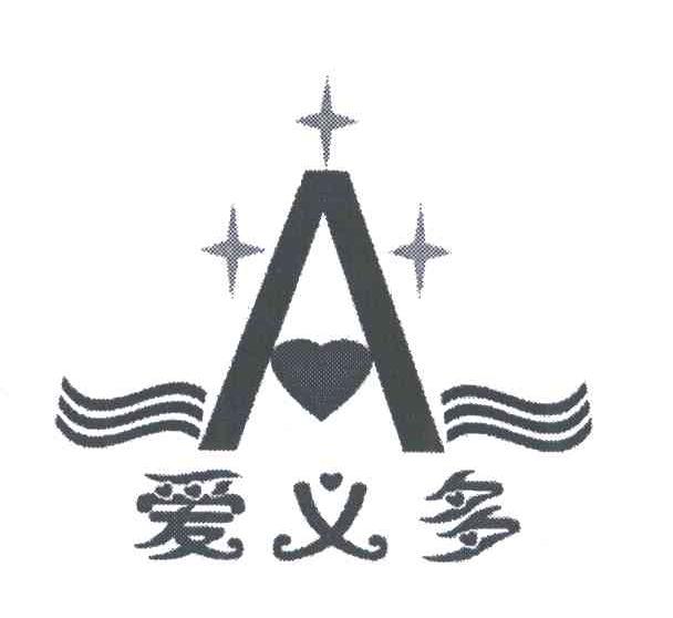 爱义多