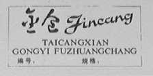金仓