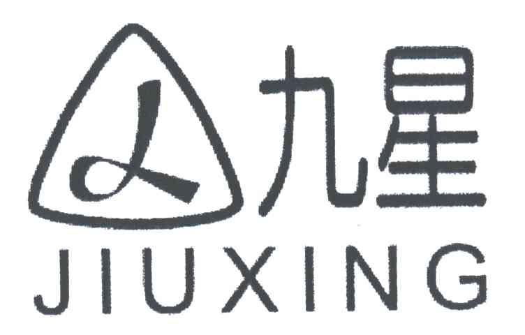九星