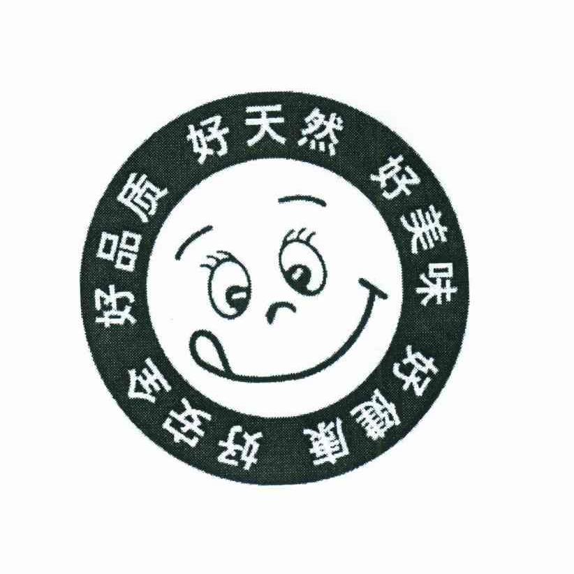 好安全好品质好美味好天然好健康