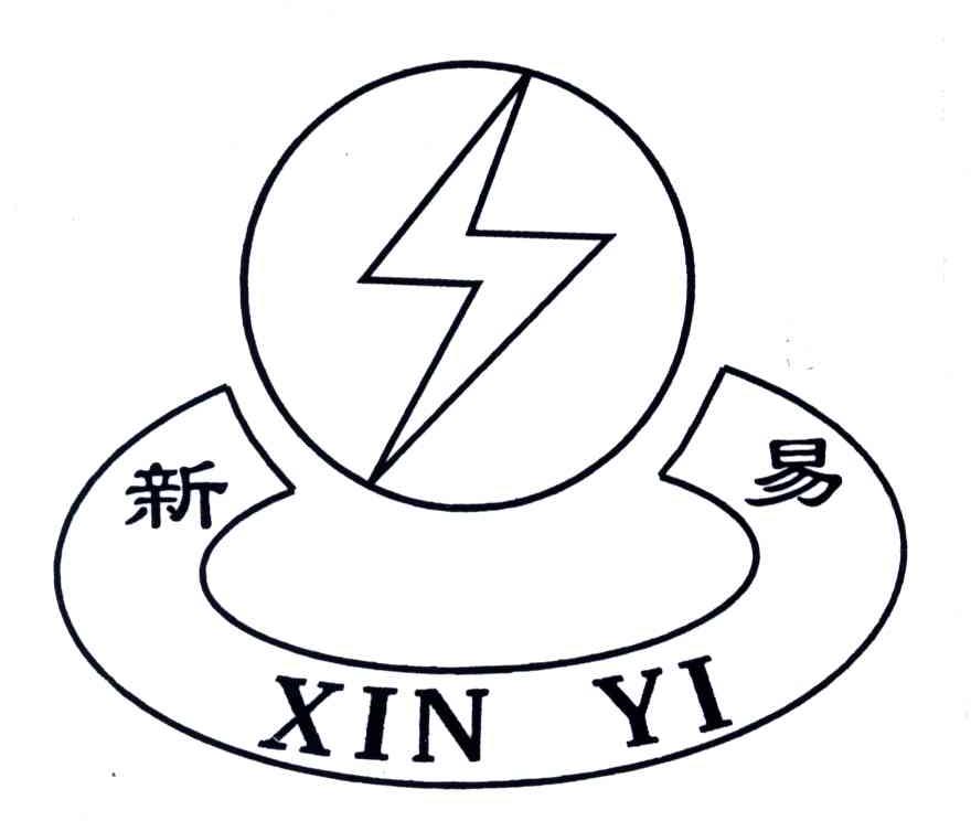 新易