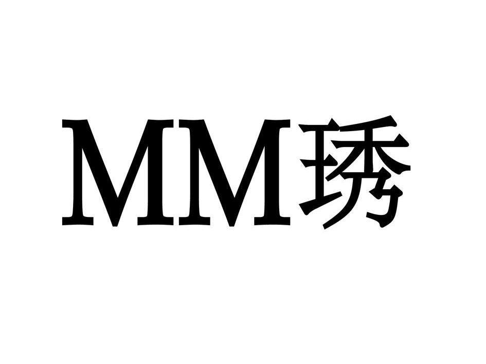 MM琇