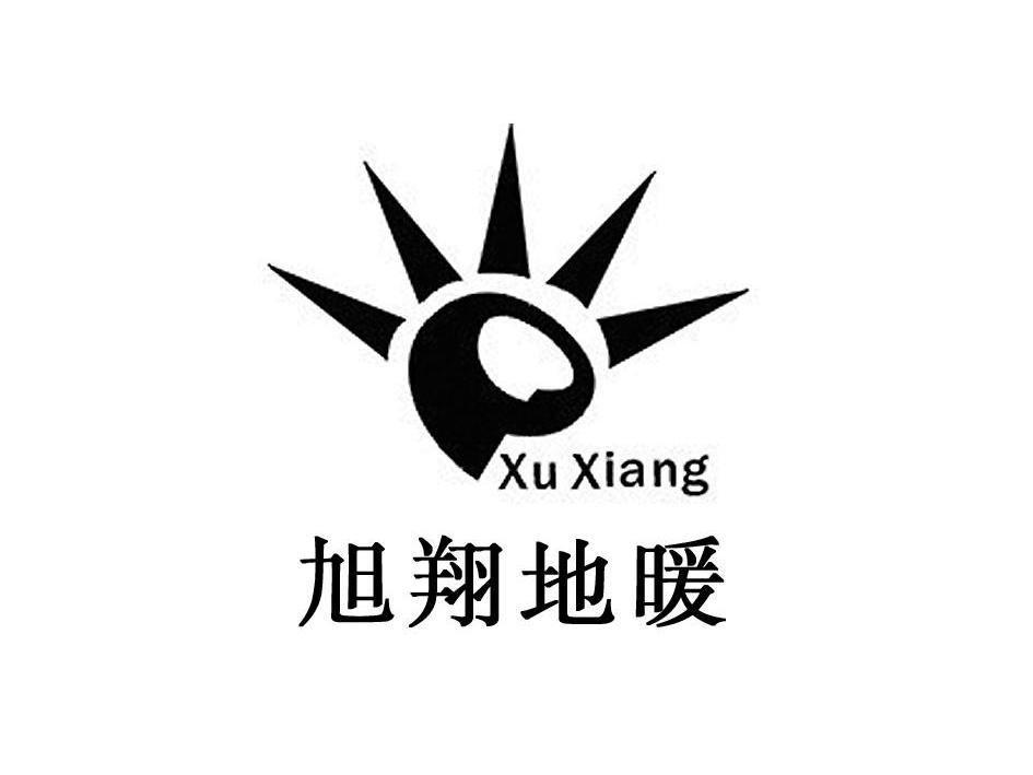 旭翔地暖