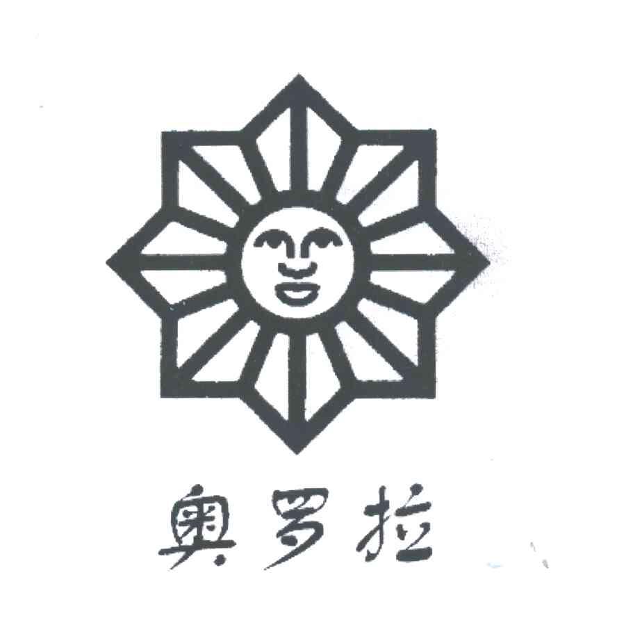 奥罗拉