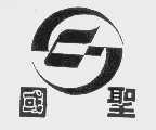 国圣