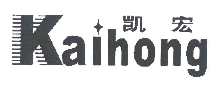 凯宏