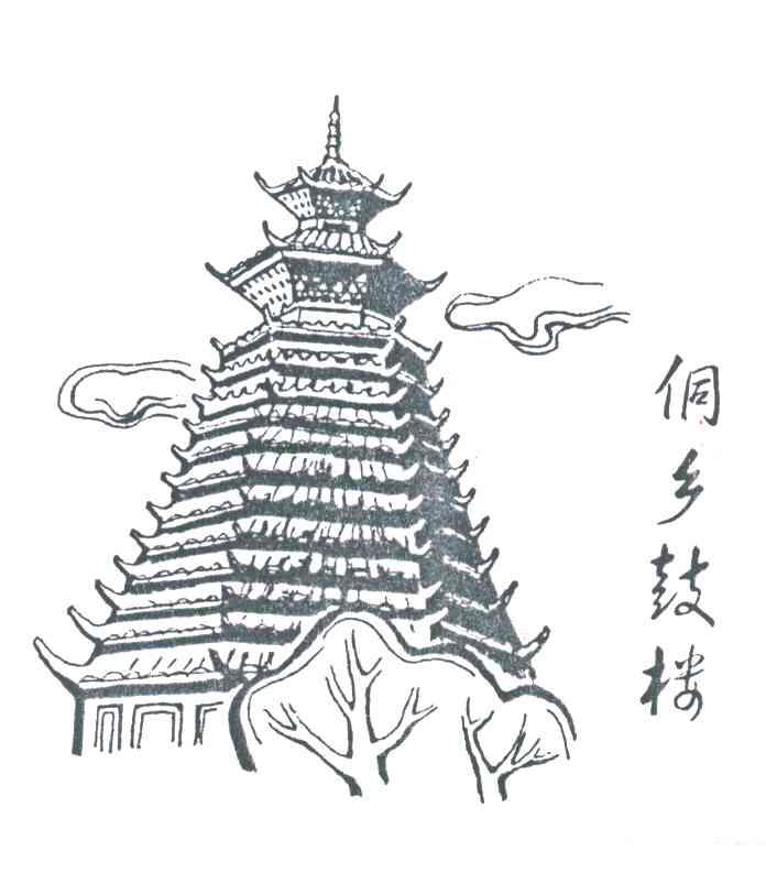 侗乡鼓楼