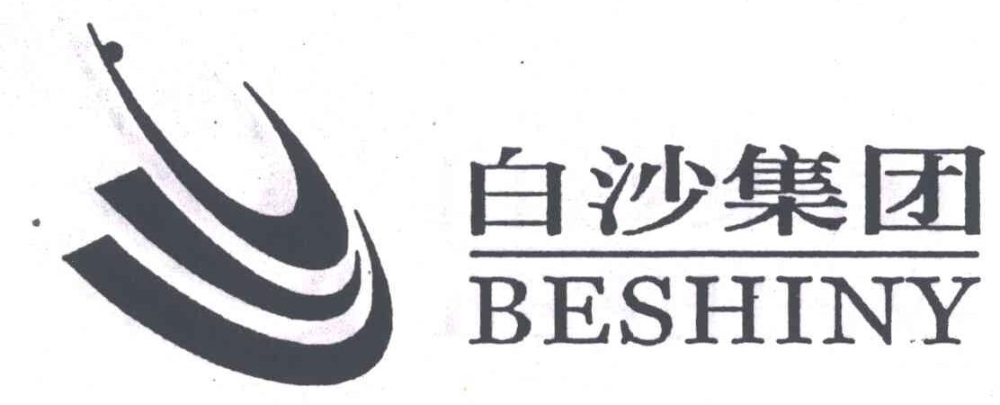 白沙