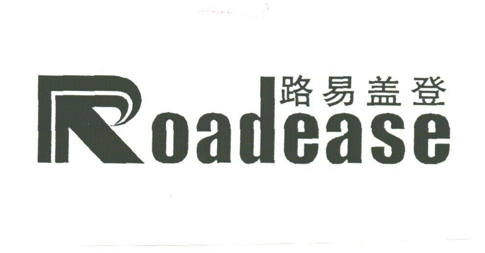 路易盖登;ROADEASE