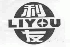 利友