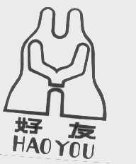 好友