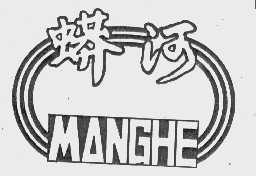 蟒河