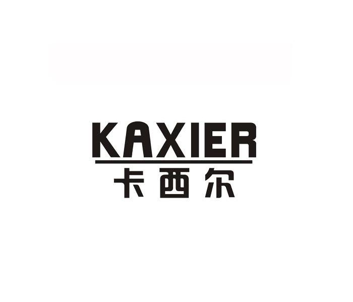 卡西尔