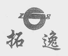 拓逸