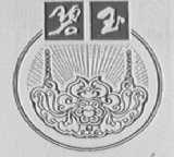 碧玉