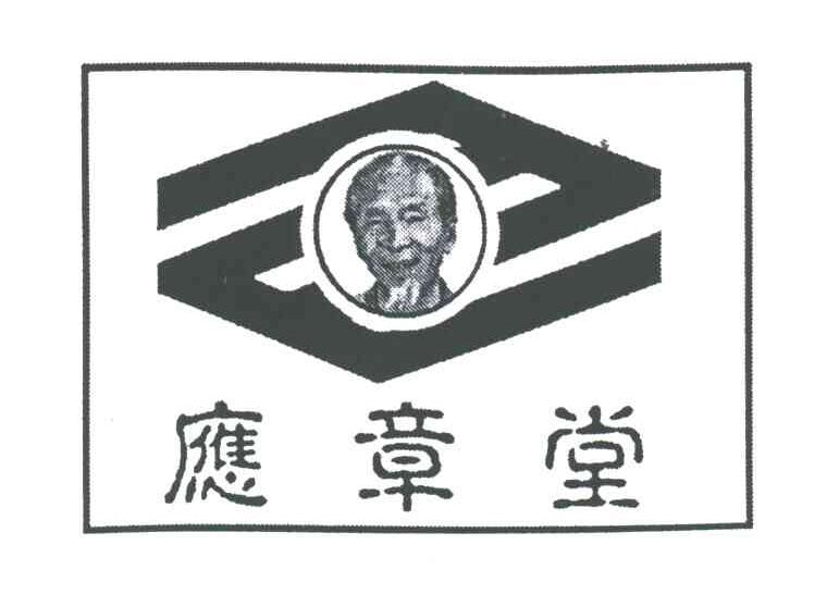 应章堂