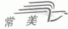 常美
