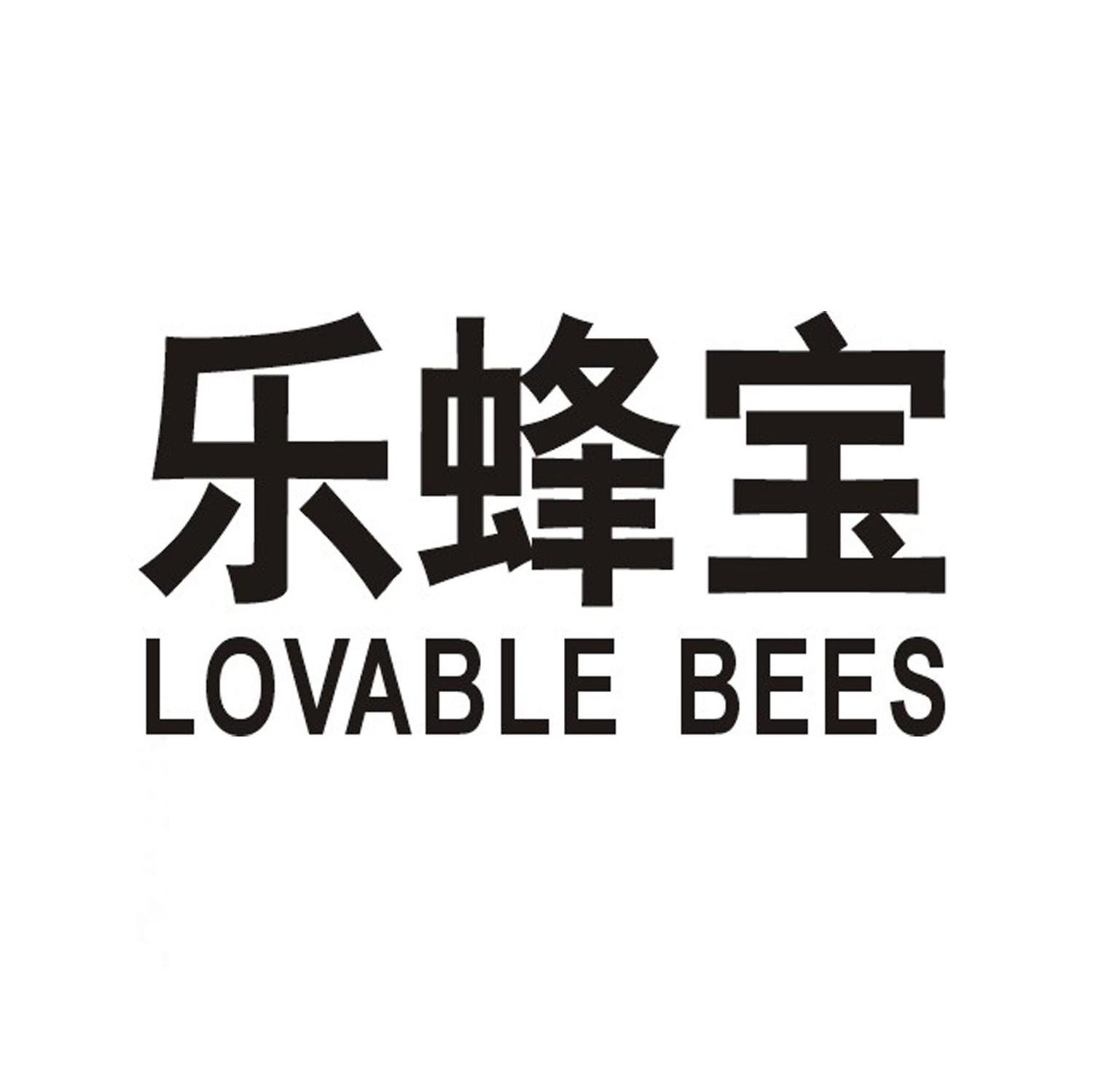 乐蜂宝 LOVABLE BEES