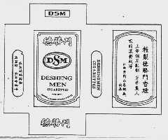 德胜门