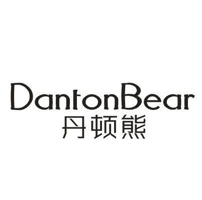 丹顿熊 DANTONBEAR