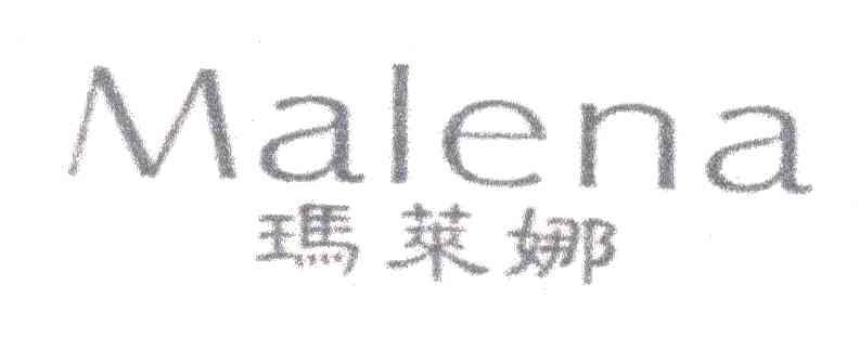 玛莱娜;MALENA