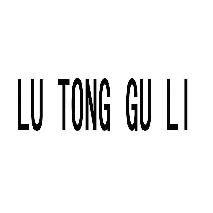 LU TONG GU LI