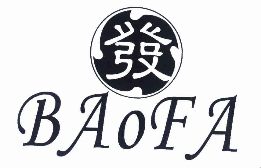 发 BAOFA