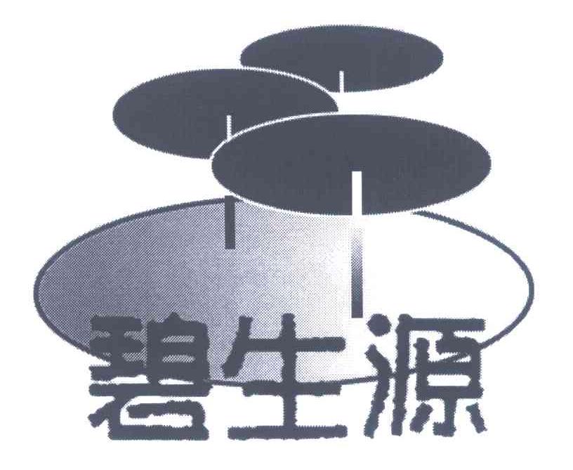 碧生源