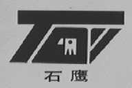 石鹰