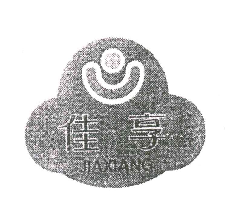 佳享