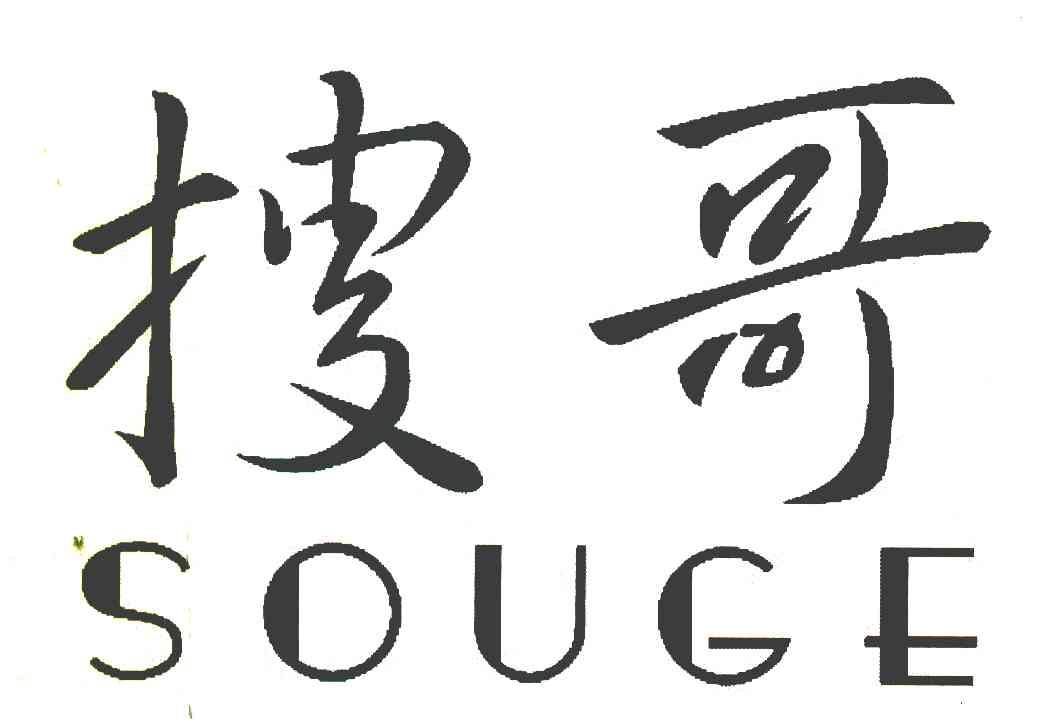 搜哥