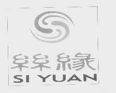 丝缘