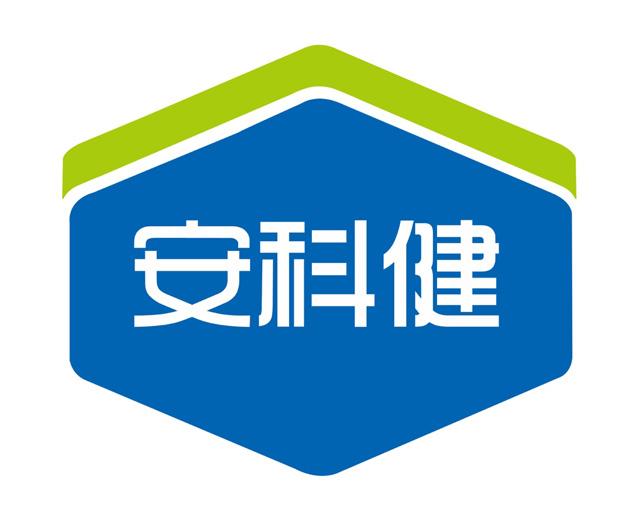 安科健