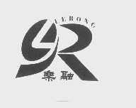 乐融