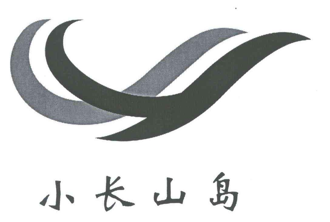 小长山岛