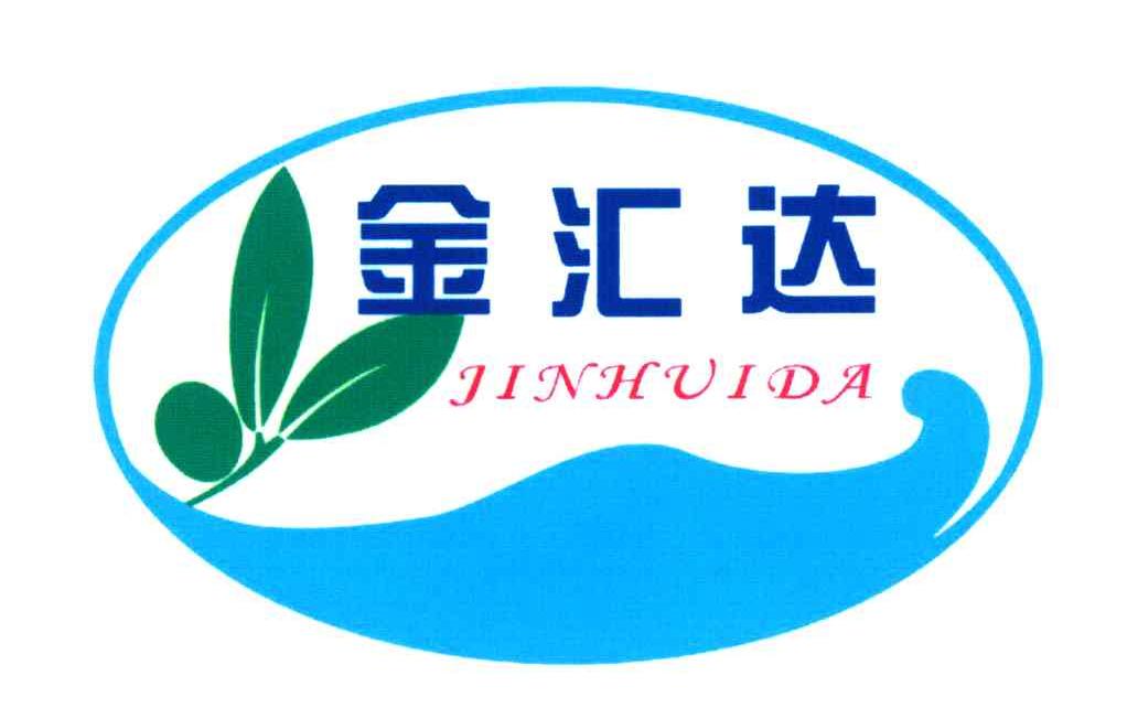 金汇达
