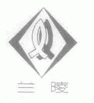 兰陵