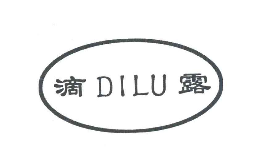 滴露