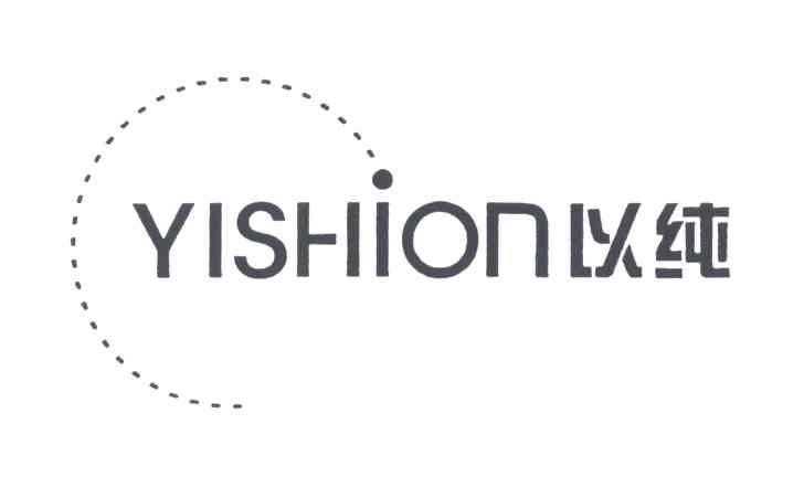 YISHION;以纯