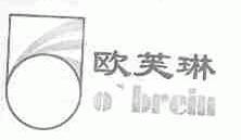欧芙琳;OBRCIN